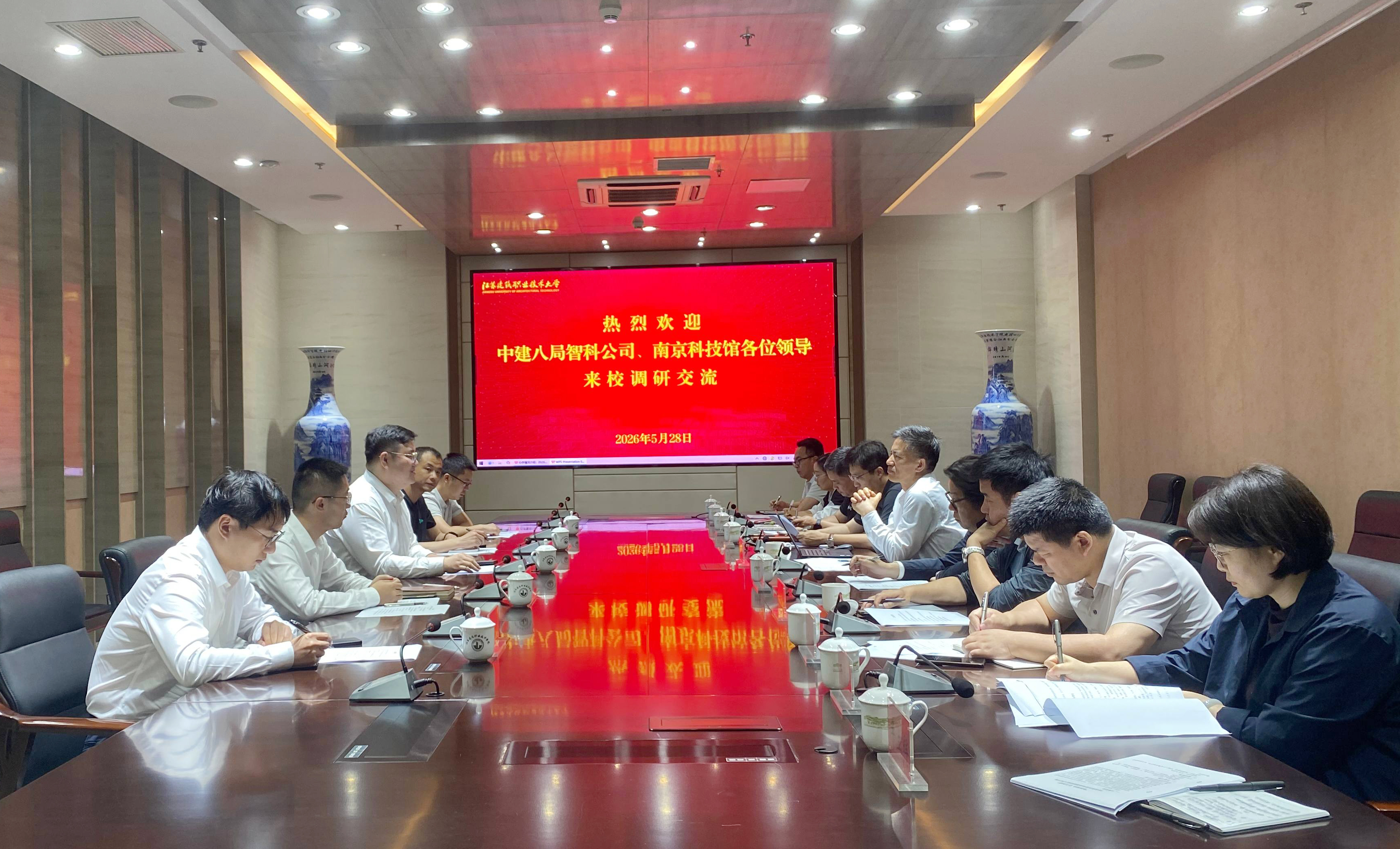 南京中建八局智慧科技有限公司、南京科技馆一行来校洽谈交流